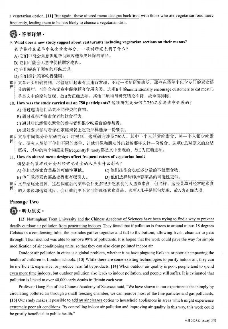 2025.12英语六级解析第2套_大学英语四六级_大学英语四级+六级_六级真题_六级真题_2025年12月CET6题+答案+音频新