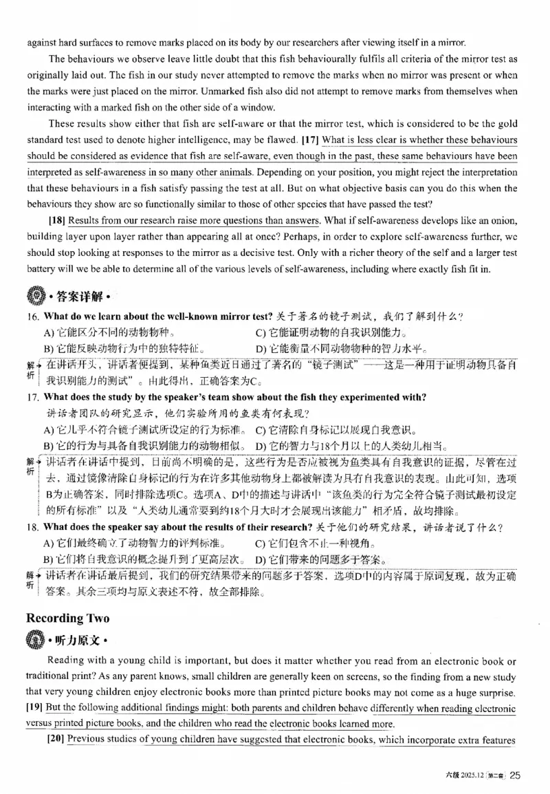 2025.12英语六级解析第2套_大学英语四六级_大学英语四级+六级_六级真题_六级真题_2025年12月CET6题+答案+音频新
