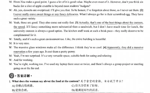 2025.12英语六级解析第2套_大学英语四六级_大学英语四级+六级_六级真题_六级真题_2025年12月CET6题+答案+音频新