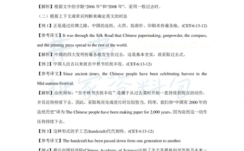 16字征服四六级汉译英之一：理清时态_大学英语四六级_赠送_四六级作文模板+单词_阅读_16字征服四六级翻译_16字征服四六级翻译