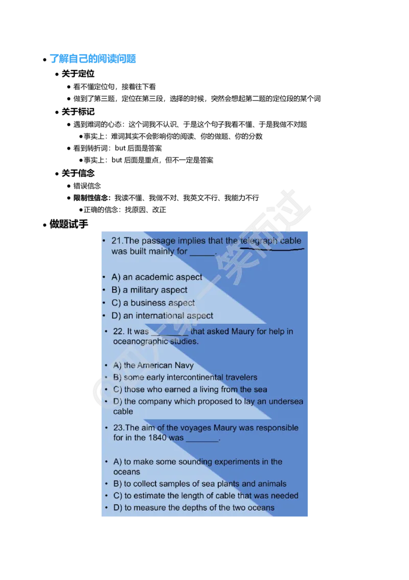 四级阅读满分技巧_大学英语四六级_赠送_四六级作文模板+单词_阅读