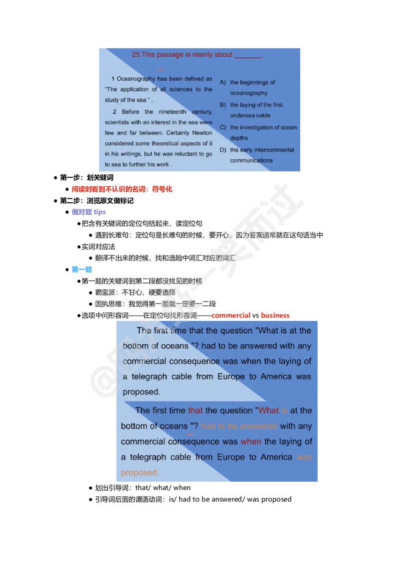 四级阅读满分技巧_大学英语四六级_赠送_四六级作文模板+单词_阅读