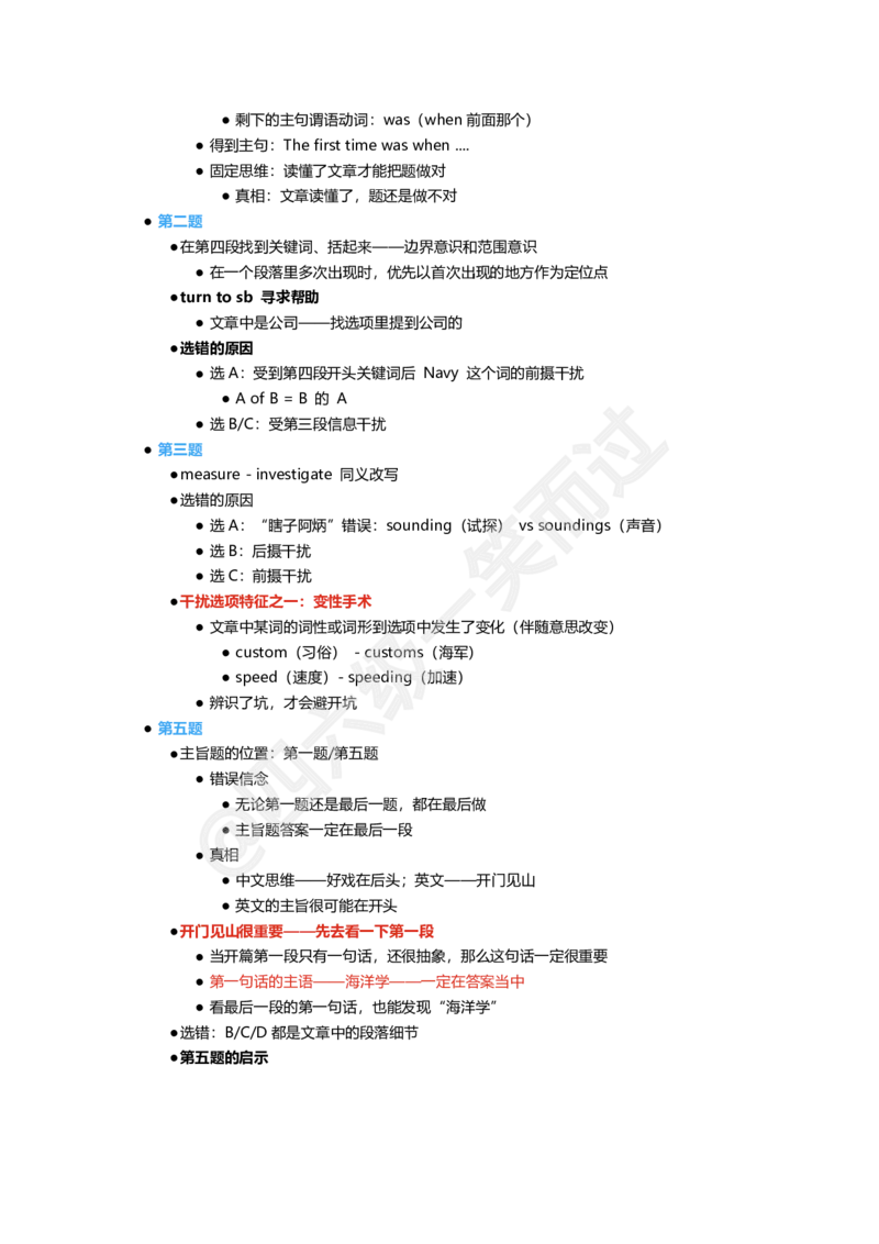 四级阅读满分技巧_大学英语四六级_赠送_四六级作文模板+单词_阅读