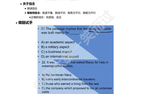 四级阅读满分技巧_大学英语四六级_赠送_四六级作文模板+单词_阅读