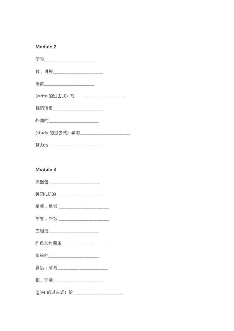 外研版三起点五年级下册单词默写表_26春四年级上下册人教版_四上英语合集人教版PEP英语四年级上册新教材（教学视频+课件+动画+音频+练习+教案）_17练习资料_《单词默写表》