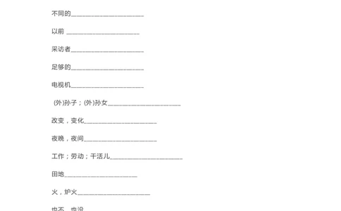外研版三起点五年级下册单词默写表_26春四年级上下册人教版_四上英语合集人教版PEP英语四年级上册新教材（教学视频+课件+动画+音频+练习+教案）_17练习资料_《单词默写表》
