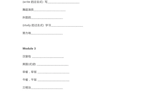 外研版三起点五年级下册单词默写表_26春四年级上下册人教版_四上英语合集人教版PEP英语四年级上册新教材（教学视频+课件+动画+音频+练习+教案）_17练习资料_《单词默写表》