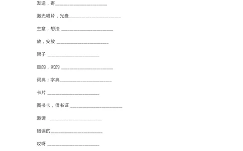外研版三起点五年级下册单词默写表_26春四年级上下册人教版_四上英语合集人教版PEP英语四年级上册新教材（教学视频+课件+动画+音频+练习+教案）_17练习资料_《单词默写表》
