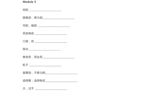 外研版三起点五年级下册单词默写表_26春四年级上下册人教版_四上英语合集人教版PEP英语四年级上册新教材（教学视频+课件+动画+音频+练习+教案）_17练习资料_《单词默写表》