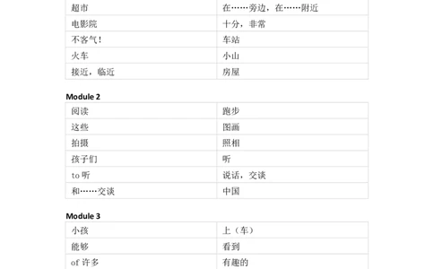 外研版（三起）小学英语四年级上册单词默写_26春四年级上下册人教版_四上英语合集人教版PEP英语四年级上册新教材（教学视频+课件+动画+音频+练习+教案）_17练习资料_3-6年级上册