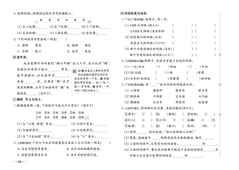26春好卷二年级语文下（R版）_26春好卷语文_26春好卷语文二下