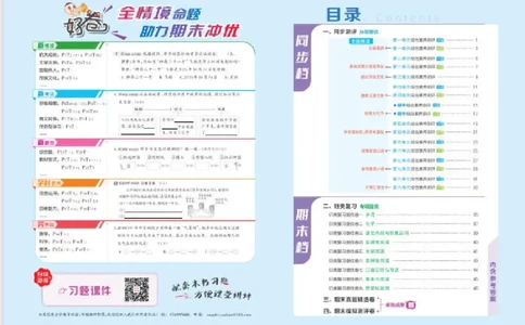 26春好卷二年级语文下（R版）_26春好卷语文_26春好卷语文二下