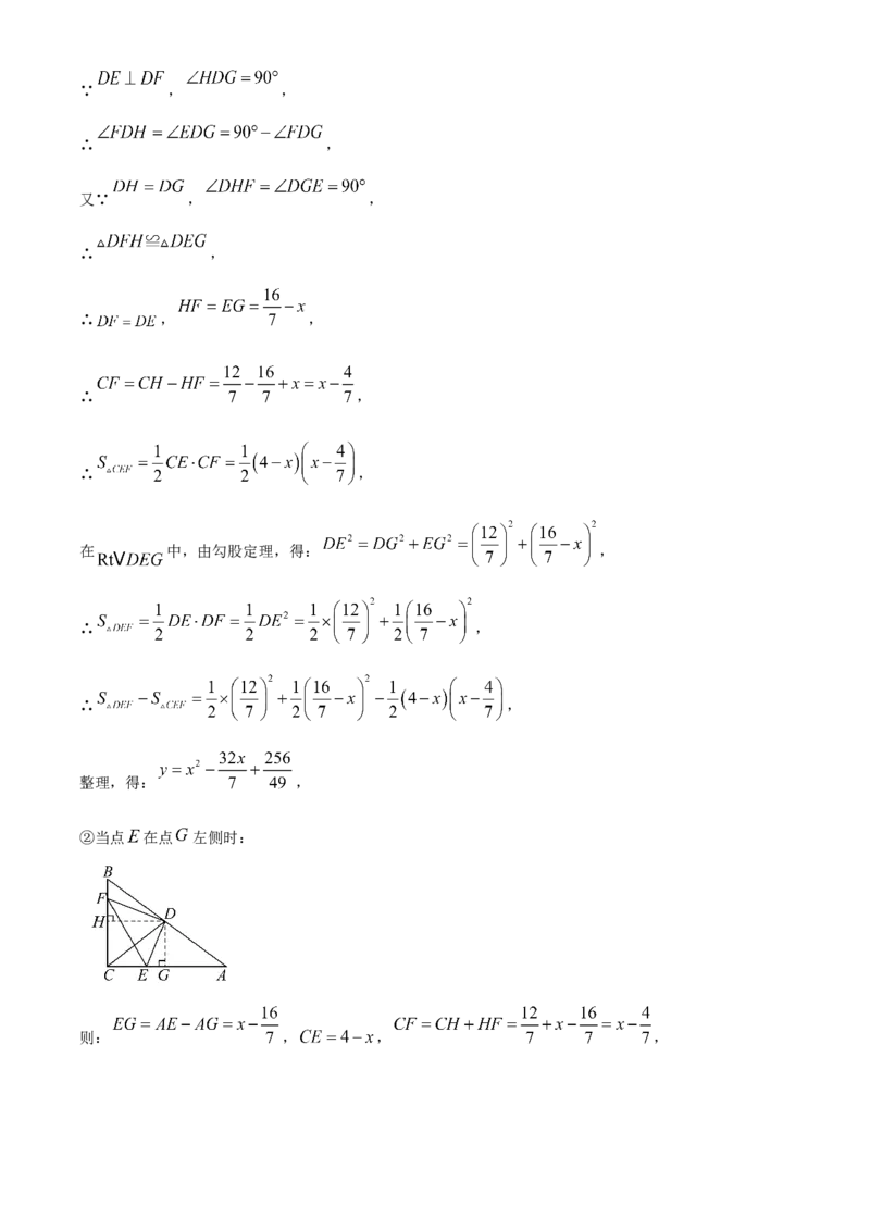 精品解析：2025年安徽省合肥市蜀山区琥珀教育集团九年级一模数学试题（解析版）_2025年安徽省中考模拟试卷数学_2025年安徽数学一模卷62份