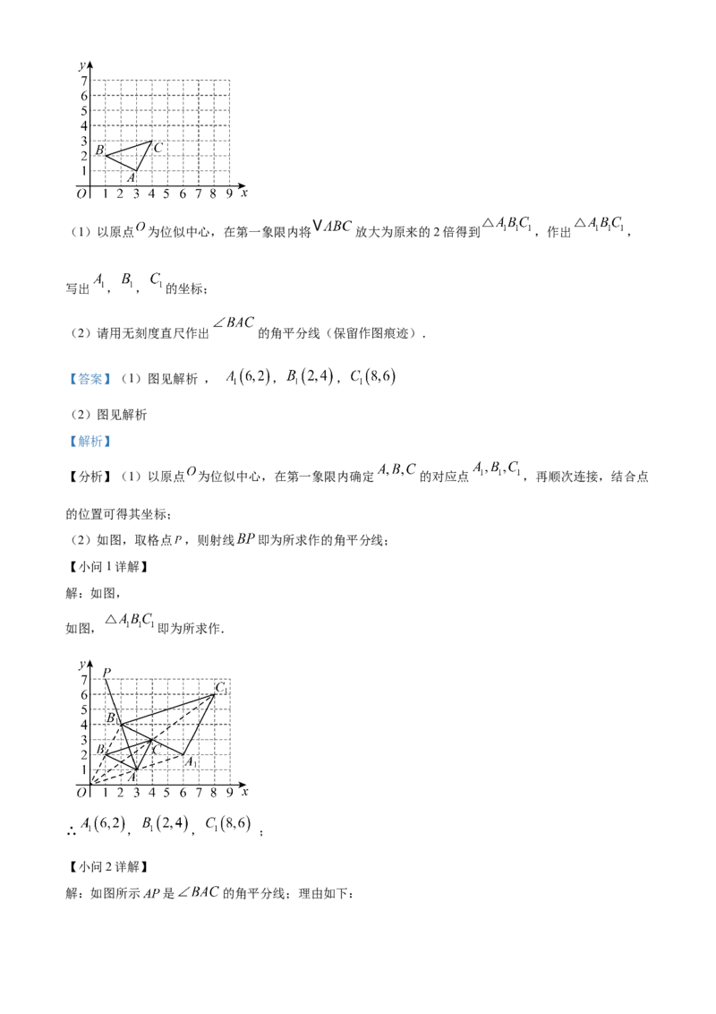 精品解析：2025年安徽省合肥市蜀山区琥珀教育集团九年级一模数学试题（解析版）_2025年安徽省中考模拟试卷数学_2025年安徽数学一模卷62份