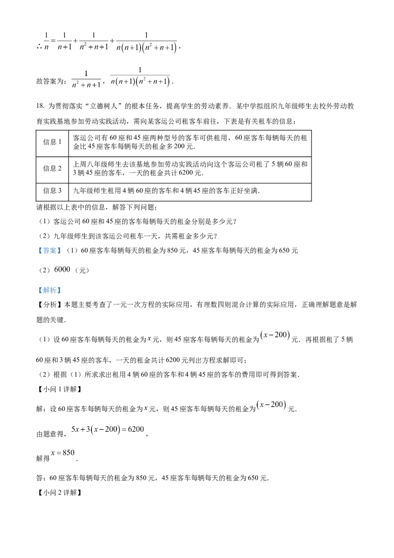 精品解析：2025年安徽省合肥市蜀山区琥珀教育集团九年级一模数学试题（解析版）_2025年安徽省中考模拟试卷数学_2025年安徽数学一模卷62份