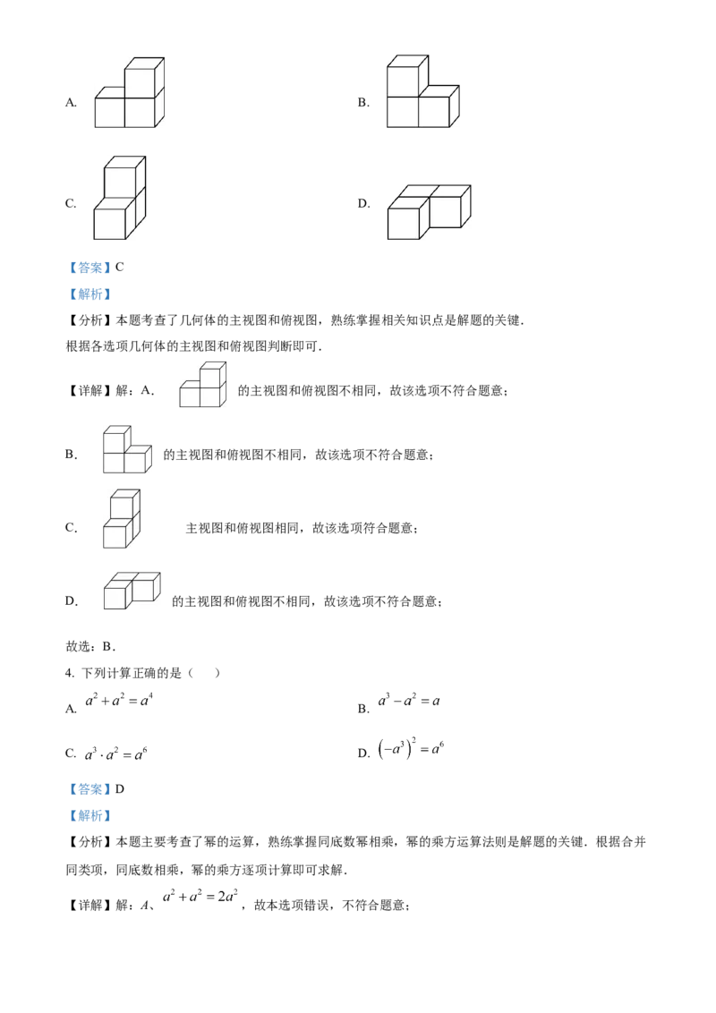 精品解析：2025年安徽省合肥市蜀山区琥珀教育集团九年级一模数学试题（解析版）_2025年安徽省中考模拟试卷数学_2025年安徽数学一模卷62份