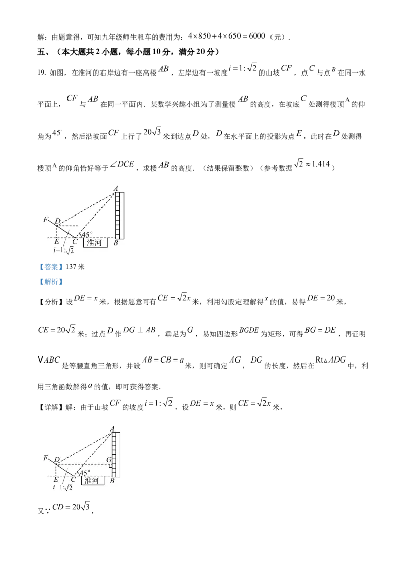 精品解析：2025年安徽省合肥市蜀山区琥珀教育集团九年级一模数学试题（解析版）_2025年安徽省中考模拟试卷数学_2025年安徽数学一模卷62份