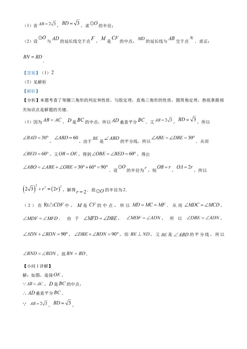精品解析：2025年安徽省合肥市蜀山区琥珀教育集团九年级一模数学试题（解析版）_2025年安徽省中考模拟试卷数学_2025年安徽数学一模卷62份