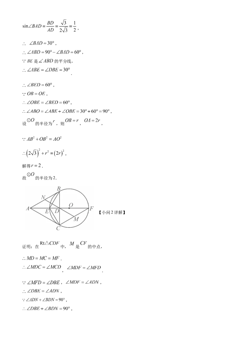 精品解析：2025年安徽省合肥市蜀山区琥珀教育集团九年级一模数学试题（解析版）_2025年安徽省中考模拟试卷数学_2025年安徽数学一模卷62份