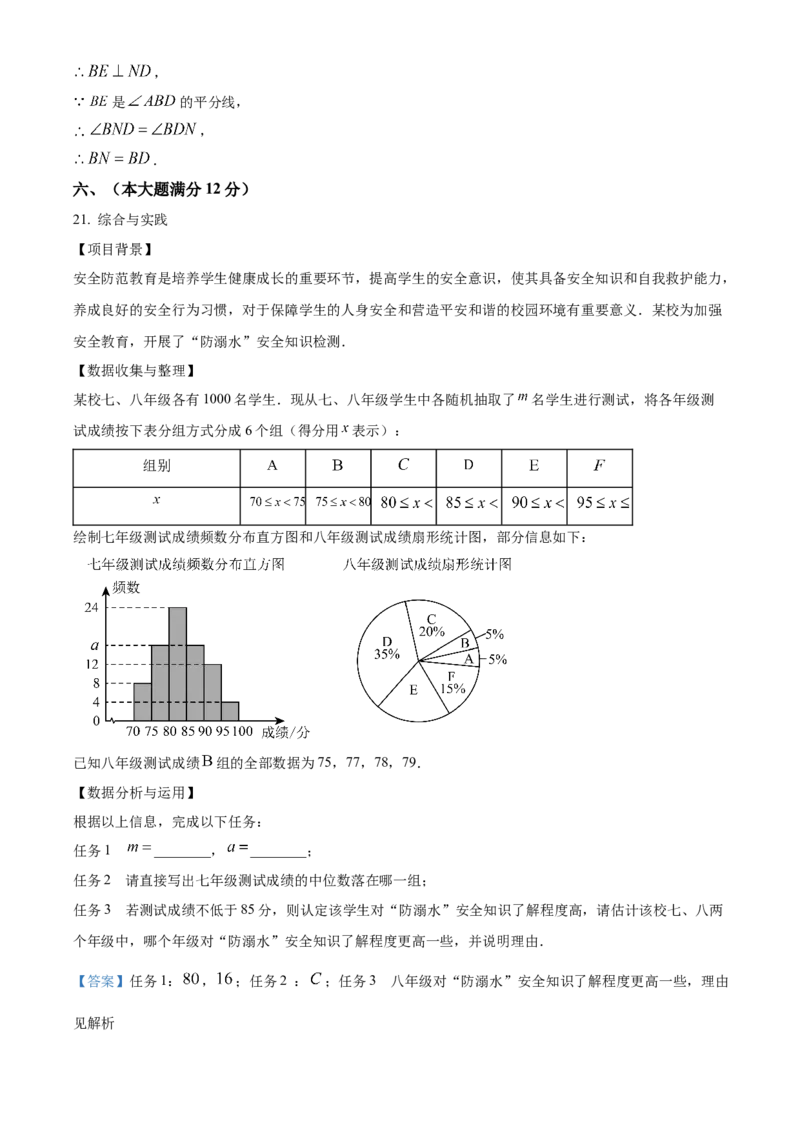 精品解析：2025年安徽省合肥市蜀山区琥珀教育集团九年级一模数学试题（解析版）_2025年安徽省中考模拟试卷数学_2025年安徽数学一模卷62份