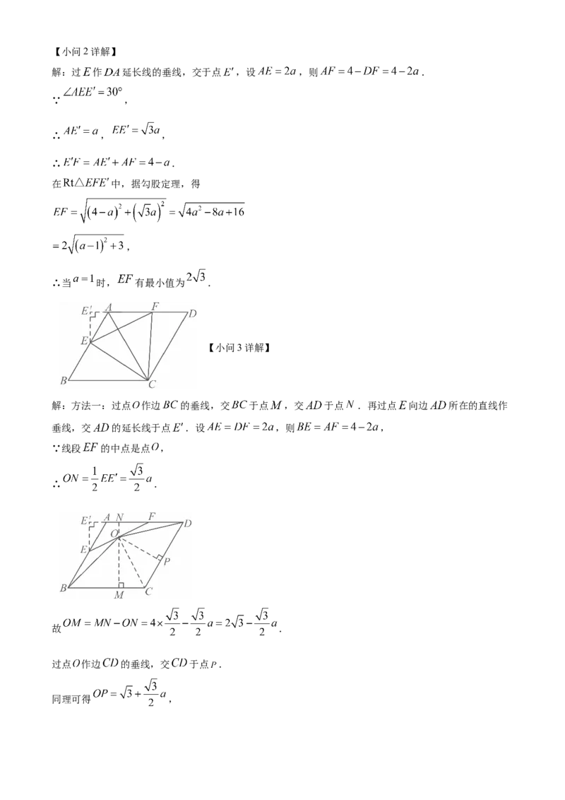 精品解析：2025年安徽省合肥市蜀山区琥珀教育集团九年级一模数学试题（解析版）_2025年安徽省中考模拟试卷数学_2025年安徽数学一模卷62份