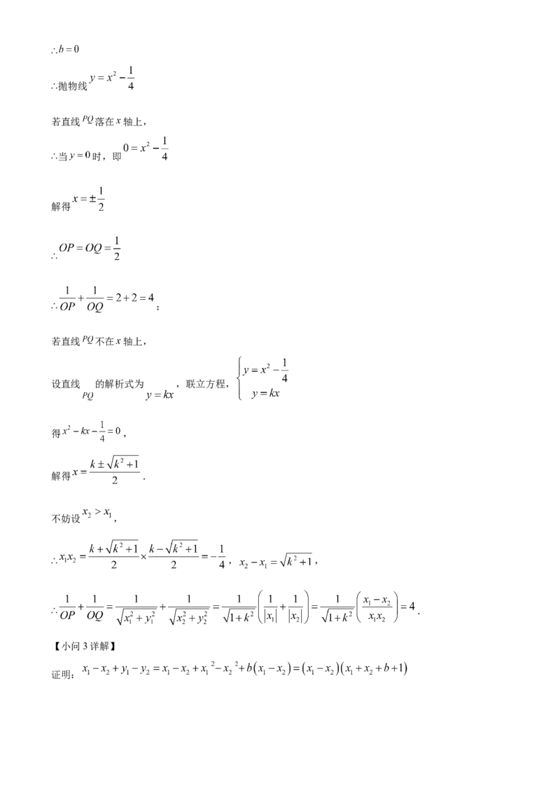 精品解析：2025年安徽省合肥市蜀山区琥珀教育集团九年级一模数学试题（解析版）_2025年安徽省中考模拟试卷数学_2025年安徽数学一模卷62份