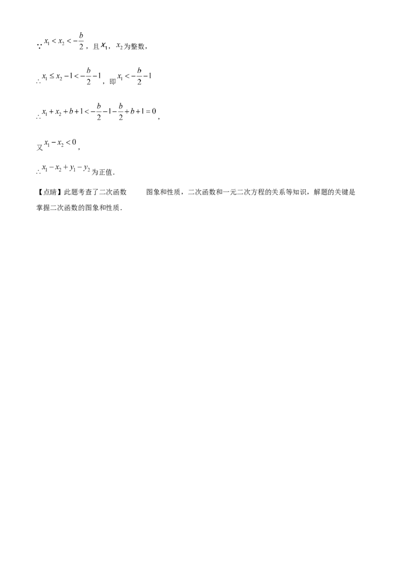 精品解析：2025年安徽省合肥市蜀山区琥珀教育集团九年级一模数学试题（解析版）_2025年安徽省中考模拟试卷数学_2025年安徽数学一模卷62份