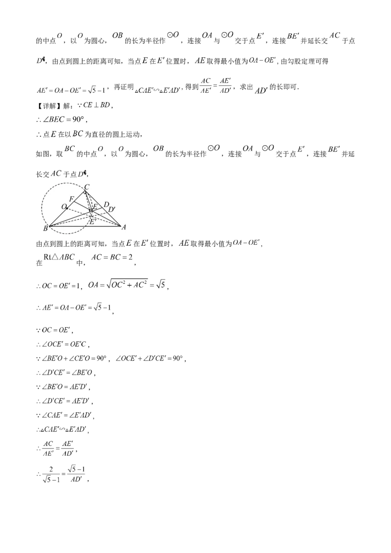 精品解析：2025年安徽省合肥市蜀山区琥珀教育集团九年级一模数学试题（解析版）_2025年安徽省中考模拟试卷数学_2025年安徽数学一模卷62份