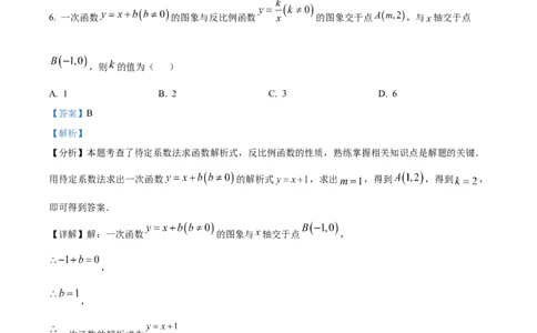 精品解析：2025年安徽省合肥市蜀山区琥珀教育集团九年级一模数学试题（解析版）_2025年安徽省中考模拟试卷数学_2025年安徽数学一模卷62份