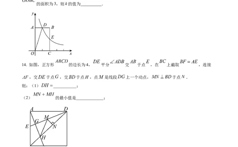 精品解析：2025年安徽省蚌埠市中考二模数学模拟卷（原卷版）_2025年安徽省中考模拟试卷数学_2025年安徽数学二模卷61份_精品解析：2025年安徽省蚌埠市中考二模数学模拟卷