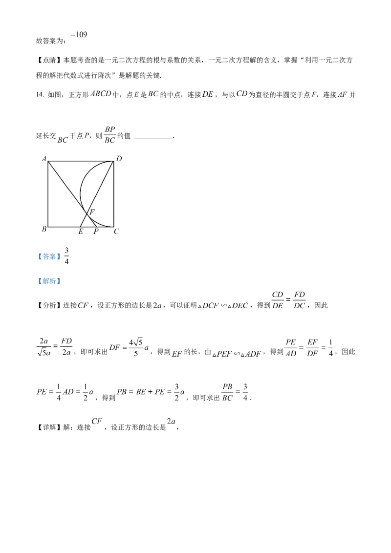 精品解析：安徽省2025年初中毕业学业检数学测预测卷（四）（解析版）_2025年安徽省中考模拟试卷数学_2025年安徽数学二模卷61份