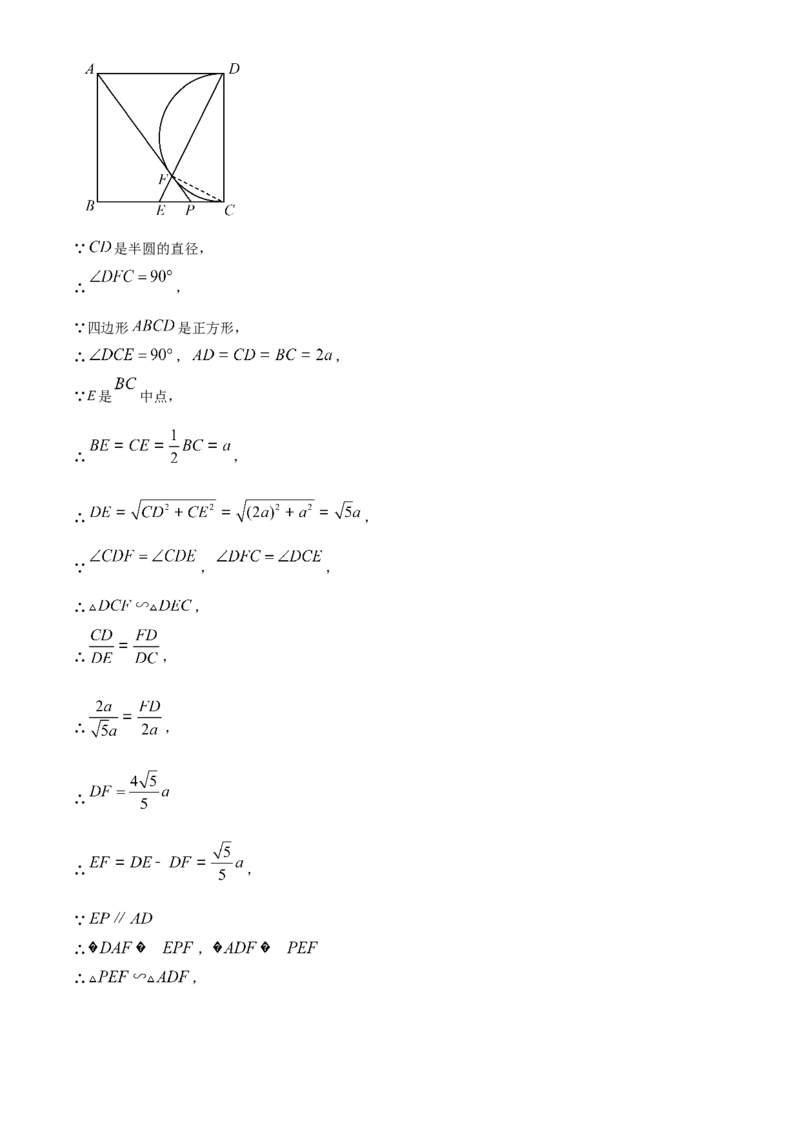 精品解析：安徽省2025年初中毕业学业检数学测预测卷（四）（解析版）_2025年安徽省中考模拟试卷数学_2025年安徽数学二模卷61份