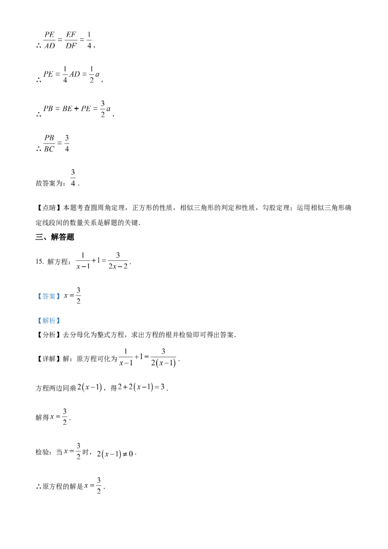 精品解析：安徽省2025年初中毕业学业检数学测预测卷（四）（解析版）_2025年安徽省中考模拟试卷数学_2025年安徽数学二模卷61份