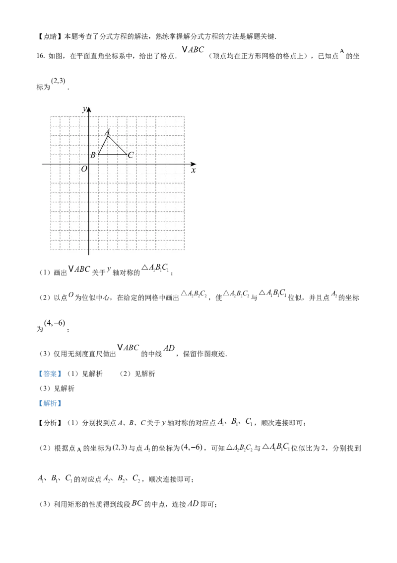 精品解析：安徽省2025年初中毕业学业检数学测预测卷（四）（解析版）_2025年安徽省中考模拟试卷数学_2025年安徽数学二模卷61份