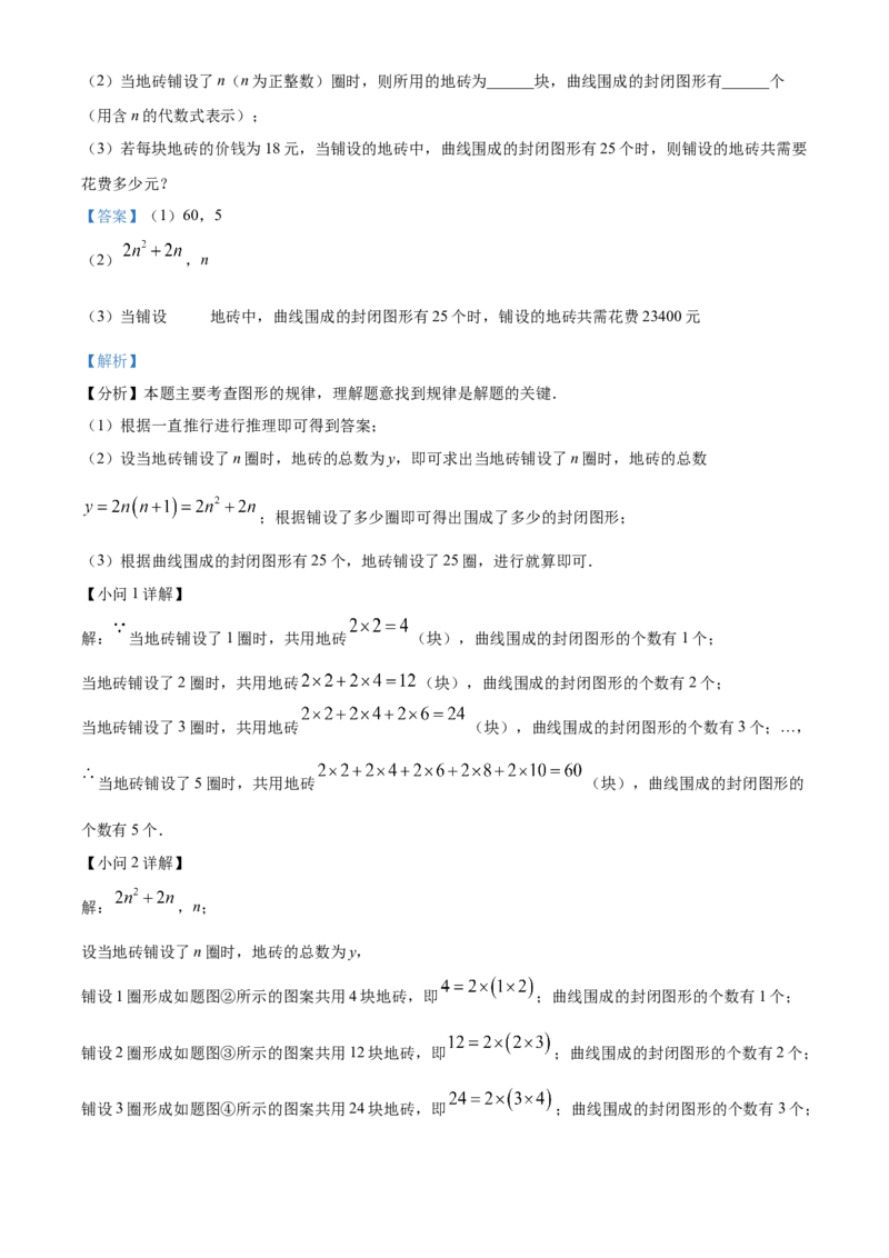 精品解析：安徽省2025年初中毕业学业检数学测预测卷（四）（解析版）_2025年安徽省中考模拟试卷数学_2025年安徽数学二模卷61份
