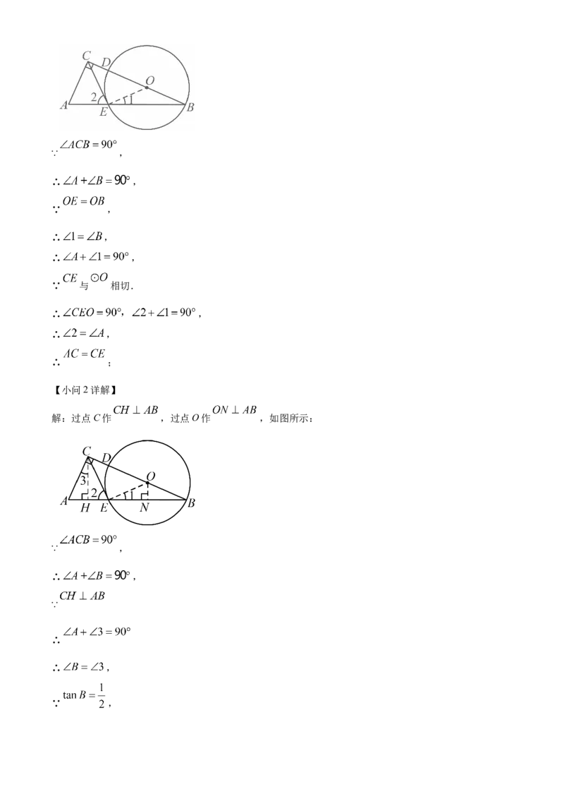 精品解析：安徽省2025年初中毕业学业检数学测预测卷（四）（解析版）_2025年安徽省中考模拟试卷数学_2025年安徽数学二模卷61份