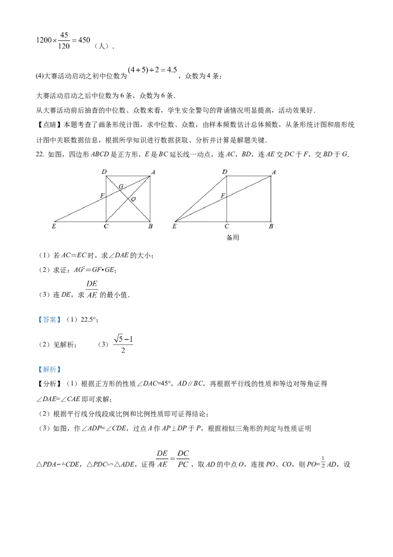 精品解析：安徽省2025年初中毕业学业检数学测预测卷（四）（解析版）_2025年安徽省中考模拟试卷数学_2025年安徽数学二模卷61份