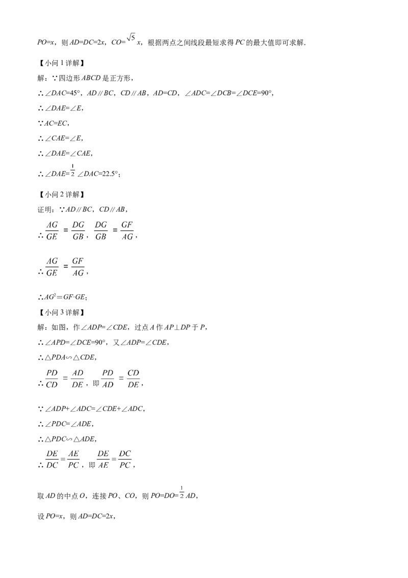 精品解析：安徽省2025年初中毕业学业检数学测预测卷（四）（解析版）_2025年安徽省中考模拟试卷数学_2025年安徽数学二模卷61份