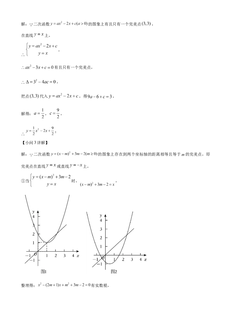 精品解析：安徽省2025年初中毕业学业检数学测预测卷（四）（解析版）_2025年安徽省中考模拟试卷数学_2025年安徽数学二模卷61份