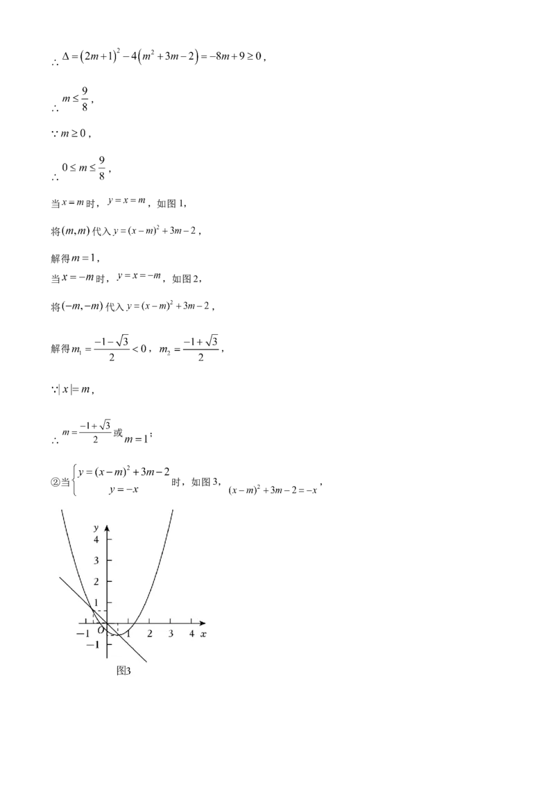 精品解析：安徽省2025年初中毕业学业检数学测预测卷（四）（解析版）_2025年安徽省中考模拟试卷数学_2025年安徽数学二模卷61份