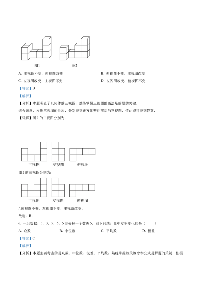 精品解析：安徽省2025年初中毕业学业检数学测预测卷（四）（解析版）_2025年安徽省中考模拟试卷数学_2025年安徽数学二模卷61份