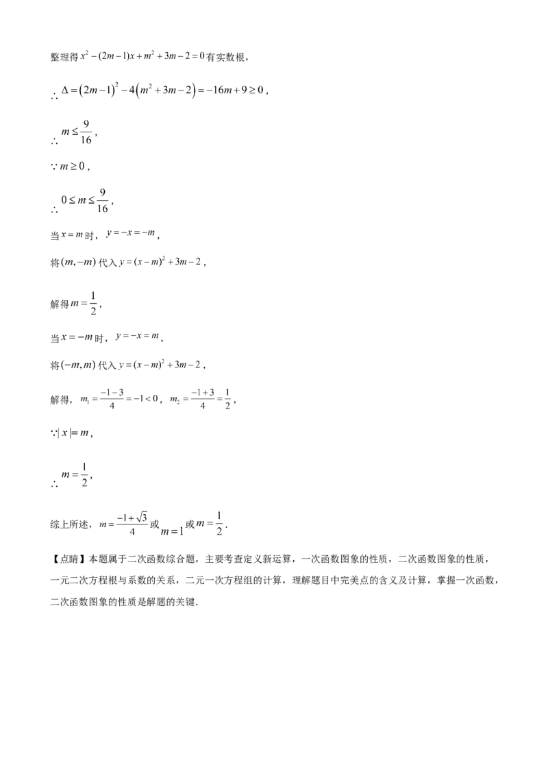 精品解析：安徽省2025年初中毕业学业检数学测预测卷（四）（解析版）_2025年安徽省中考模拟试卷数学_2025年安徽数学二模卷61份