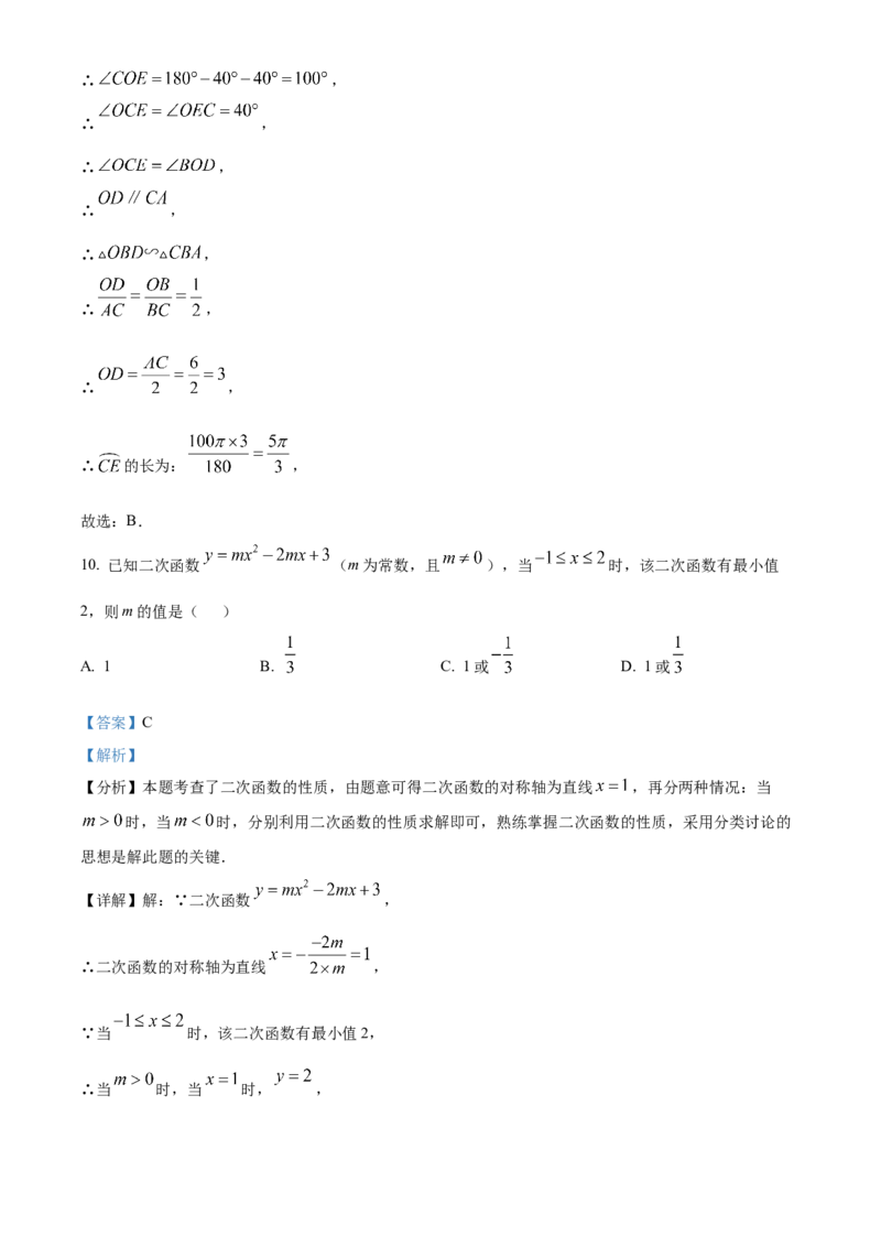 精品解析：安徽省2025年初中毕业学业检数学测预测卷（四）（解析版）_2025年安徽省中考模拟试卷数学_2025年安徽数学二模卷61份