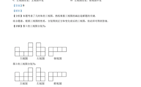 精品解析：安徽省2025年初中毕业学业检数学测预测卷（四）（解析版）_2025年安徽省中考模拟试卷数学_2025年安徽数学二模卷61份