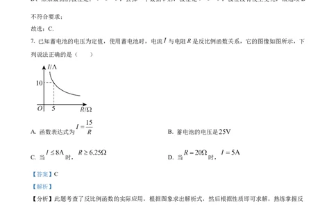 精品解析：安徽省2025年初中毕业学业检数学测预测卷（四）（解析版）_2025年安徽省中考模拟试卷数学_2025年安徽数学二模卷61份