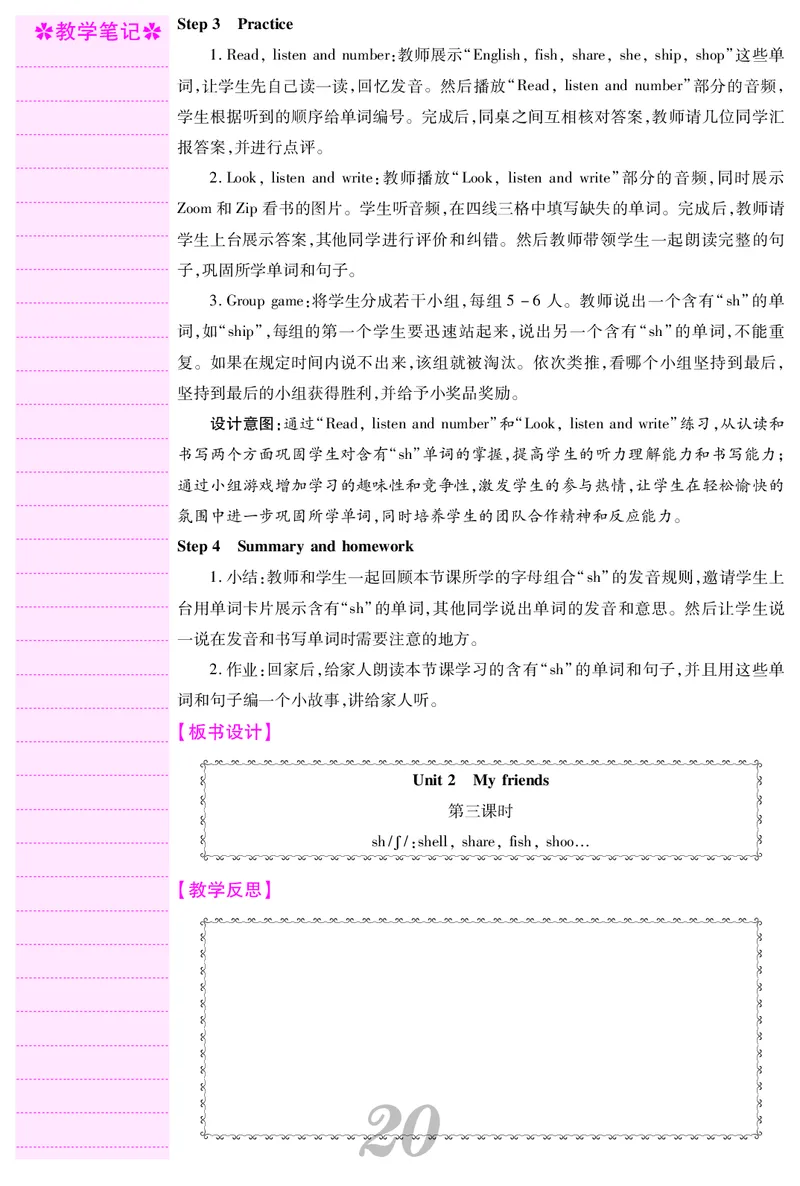 四人英上册教案_26春四年级上下册人教版_四上英语合集人教版PEP英语四年级上册新教材（教学视频+课件+动画+音频+练习+教案）_19同步教案课件_人教pep3_3-6上册_4年级上册