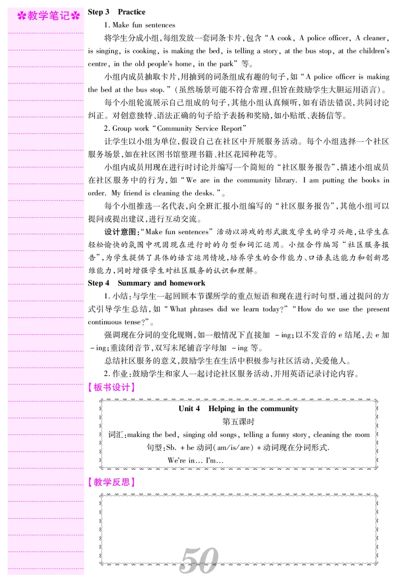四人英上册教案_26春四年级上下册人教版_四上英语合集人教版PEP英语四年级上册新教材（教学视频+课件+动画+音频+练习+教案）_19同步教案课件_人教pep3_3-6上册_4年级上册
