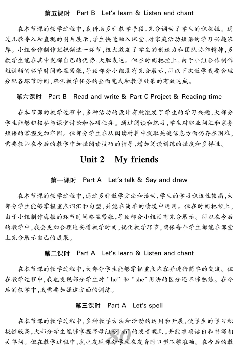 四人英上册教案_26春四年级上下册人教版_四上英语合集人教版PEP英语四年级上册新教材（教学视频+课件+动画+音频+练习+教案）_19同步教案课件_人教pep3_3-6上册_4年级上册