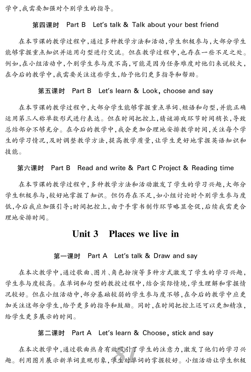 四人英上册教案_26春四年级上下册人教版_四上英语合集人教版PEP英语四年级上册新教材（教学视频+课件+动画+音频+练习+教案）_19同步教案课件_人教pep3_3-6上册_4年级上册