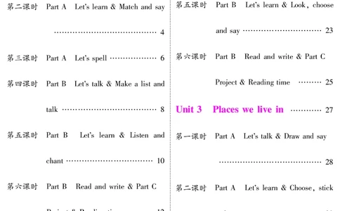 四人英上册教案_26春四年级上下册人教版_四上英语合集人教版PEP英语四年级上册新教材（教学视频+课件+动画+音频+练习+教案）_19同步教案课件_人教pep3_3-6上册_4年级上册